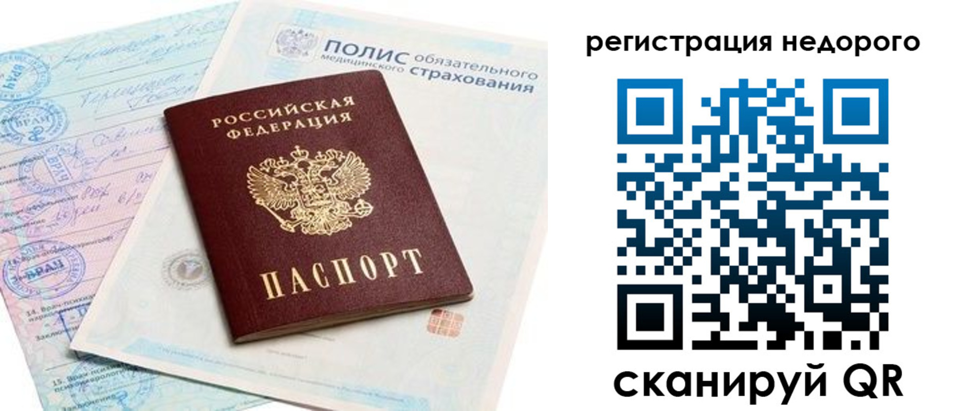 прописка иностранных граждан в Балашове