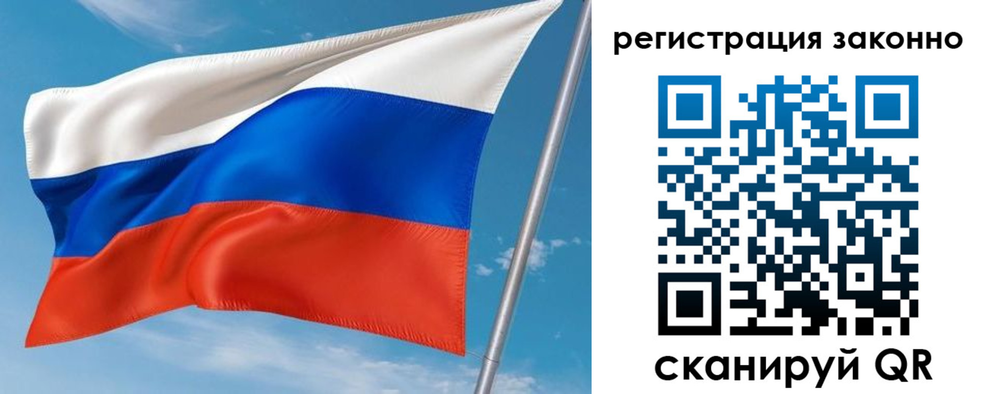 временная регистрация для школы в Балашове