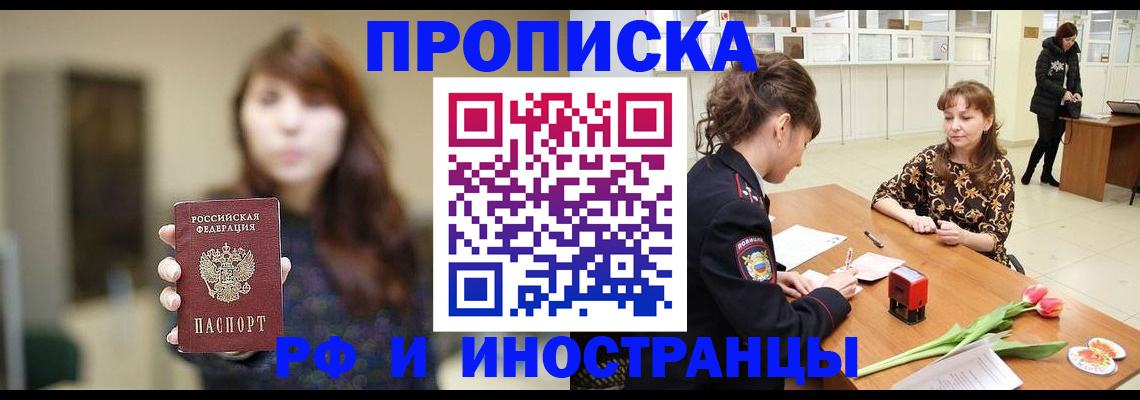 найти адрес прописки в Балашове