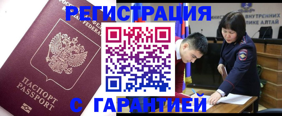 прописка от собственника в Балашове