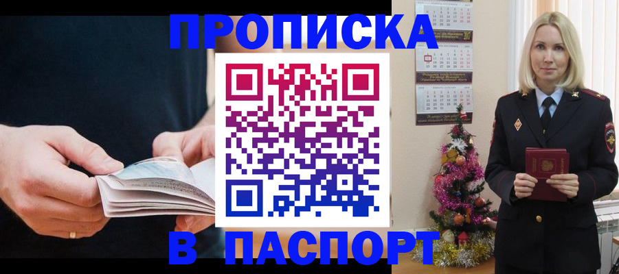 миграционный учет в Балашове